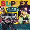 「NG HEAD 来苫！！ レゲエで遊ぶなら『SUPLEX』」