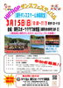 チラシ「📣参加者募集‼️🟡HIP HOPダンスフェスティバル🟣〜御所ダンススクール体験教室〜経験・未経験問いません✨」
