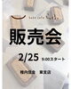 販売会開催「販売会開催！」