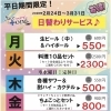 2026年2月営業日のご案内【安くて美味い！上諏訪の居酒屋】face one