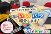 バグ発生！！「🧠【バグが脳を育てる。今日の“いいバグ”紹介】」