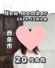 「【西条・新居浜・四国中央市で婚活するならしあわせたまご】西条市 ２0代女性がご入会されました！ 」