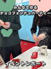 「【西条・新居浜・四国中央市で婚活するならしあわせたまご】みんなで作るチョコフォンデュパーティー♪レポートができました！ 」