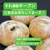 オリーブパン　岡山市北区パン屋　Bancho Bakery