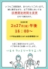 診療開始時間変更のお知らせ「診療開始時間変更のお知らせ」