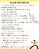 3月の予定「2026年3月のご案内🎎」