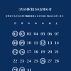 ３月の休業日のお知らせ 🏠千葉市花見川区検見川町にある店です。簡単な手土産・お酒のおつまみ・ご飯のおかずには佃煮・浅炊がおすすめ！ごはんのおかずにもう一品、地元千葉伝統の人気商品