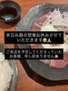 「臨時休業のお知らせ」
