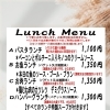 2月25日からのランチメニュー🍴