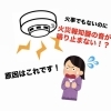 急に火災報知器がピーピー鳴りやまない!?それは電池切れのお知らせかも💁🏻‍♀️