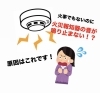 「急に火災報知器がピーピー鳴りやまない!?それは電池切れのお知らせかも💁🏻‍♀️」