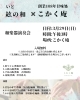 演奏会「🌸春の演奏会🌸」