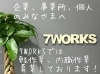 軽作業・内職作業の募集「軽作業・内職作業のご依頼を募集しています🌿」