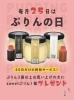 「🍮毎月25日は“ぷりんの日”🎉3個以上でsweetぷりん1個無料プレゼント🎁手土産・ご褒美スイーツにもおすすめ💛JR新小岩駅北口徒歩2分🚶‍♂️✨高級感漂う瓶詰ぷりんが人気のスイーツテイクアウト専門店🍮」