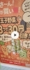 3点購入ごとに30円引きしちゃいます！2/25〜3/1まで期間限定で開催中！「802SKYSHOP 不定期開催イベント　八王子産野菜3点購入ごとに30円引き　2/25〜3/1まで開催しています。春の野菜、のらぼう菜、ほうれん草、小松菜、原木しいたけ、たまご(八玉子)、手作りこんにゃく、アレッタなどなどすべて八王子産」
