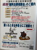 「『無料法律相談会（浦安市）』」