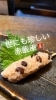 食感楽しい！珍しい赤飯串「世にも珍しい！？しでん名物・赤飯串のご紹介🍢」