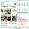 学研スマイル教室だより2026年3月 ♪入会金０円キャンペーン実施中♪【越前市・幼児小学生個別指導/学研スマイル教室】