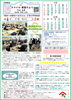 「学研スマイル教室だより2026年3月 ♪入会金０円キャンペーン実施中♪【越前市・幼児小学生個別指導/学研スマイル教室】」