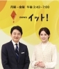 雨の中の収録となりました☂️「☆カラフル野菜の小山農園『newsイット！』出演予定📺☆」