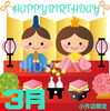 2026年3月お誕生日の方限定クーポン「✨👑はだかの王様小作店限定👑3月お誕生日割引クーポン🎁✨」