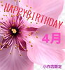 2026年4月お誕生日の方限定クーポン「✨👑はだかの王様小作店限定👑4月お誕生日割引クーポン🎁✨」