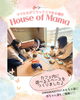 門田組主催でママカフェ会を開きました「House of Mama vol.1 開催しました！」
