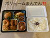 「お弁当」
