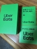 「Uber eats 本日スタート！」