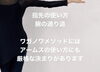 ワガノワメソッドで丁寧な基礎指導「正しい教授法に基づくバレエ教師が指導するスタジオです」
