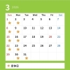 3月のお休み