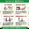らしくワークの魅力ポイント　/小樽　就労継続支援B型　らしくワーク