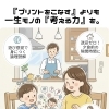 『プリントをこなす』よりも 一生モノの『考える力』を。【東大和 幼児・児童のための国語教室】