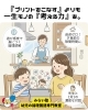 「『プリントをこなす』よりも 一生モノの『考える力』を。【東大和 幼児・児童のための国語教室】」