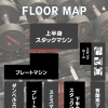 フロアマップ更新しました！