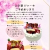 ひな祭りケーキご予約承り中【苺デコ＆苺タルト】
