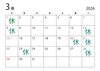 3月カレンダー🌸「3月カレンダー🗓️」