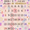 3月の営業日のお知らせ💐