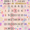 営業日のお知らせ📆　3月は⭕が定休日となっております⚠️「3月の営業日のお知らせ💐」