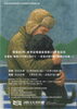 「京都外国語大学 国際文化資料館 京都外国語大学企画展 「戦後100年に向けて 若者が語り継ぐ舞鶴の引揚」」