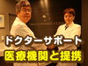 「不妊体質改善（明石市・不妊）」
