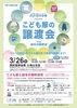 こども服と絵本の譲渡会開催「3/26（木）西武信用金庫久我山支店で「こども服・絵本の譲渡会」開催」