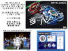 「BEYBLADE X CASUAL BATTLE DAY IN『キャプテン翼』と11人のエピソード展⚽️南葛SCの大前元紀選手がやってくる！［2026年2月28日（土）11時〜17時・にこわ新小岩］」