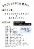「2/26(木)の日替わりランチ🌈」