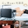 体がだるくて動けない日に…横になっているだけでOKな光ケアのご案内