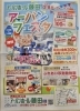 「アーバンフェスタ・アーバンホール藤田」