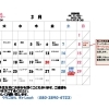3月の営業カレンダー
