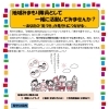 「気づき」で支える地域みまもり隊員募集中