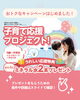 子育て応援プロジェクト スタート！「 👶 子育て応援プロジェクト スタート！」