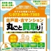不動産を売る時のご相談はジャパンハウスへ！　古戸建・古マンション丸ごと買取り致します！